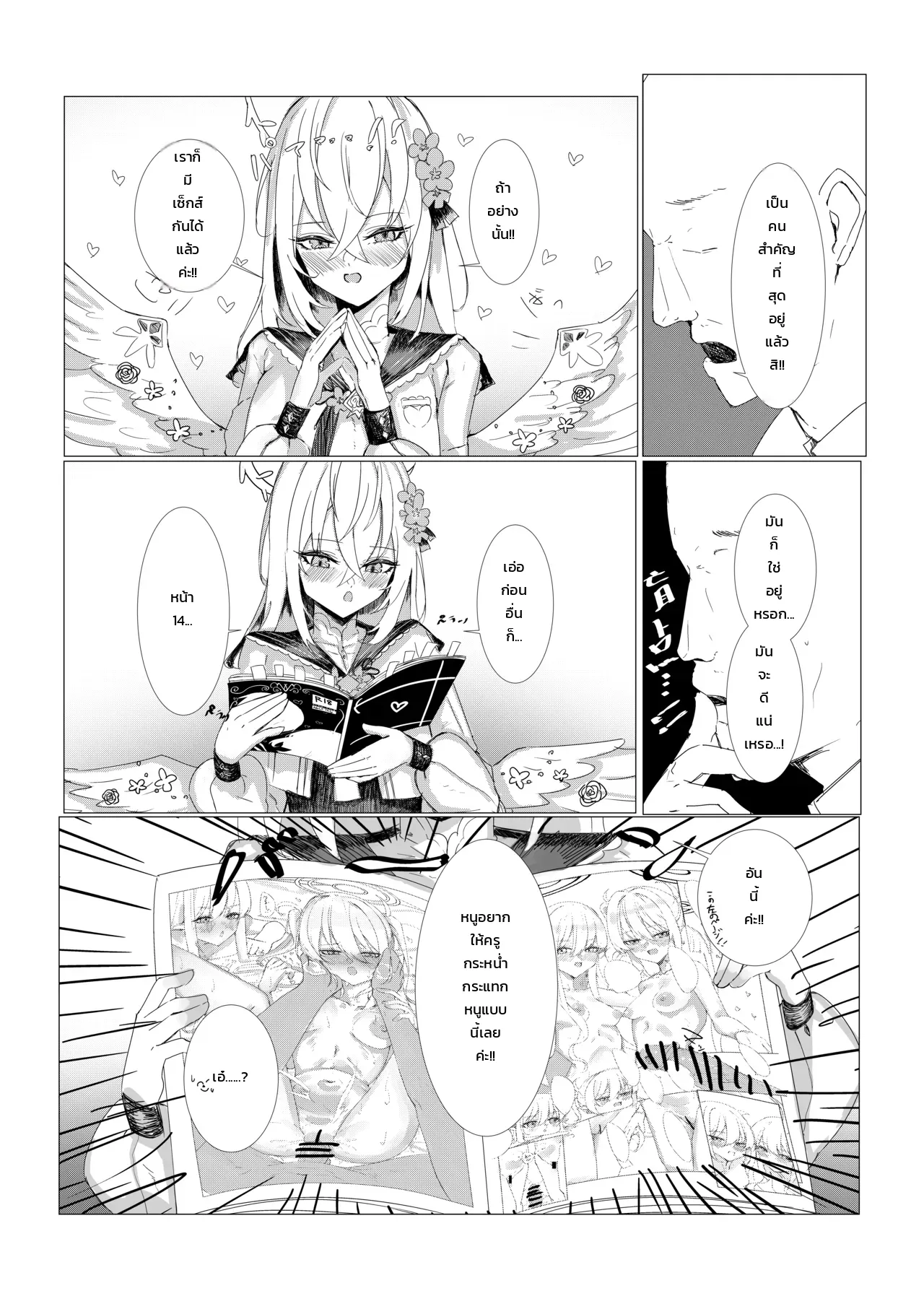 หน้า 6