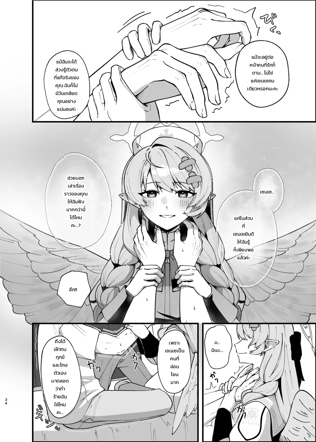 หน้า 33
