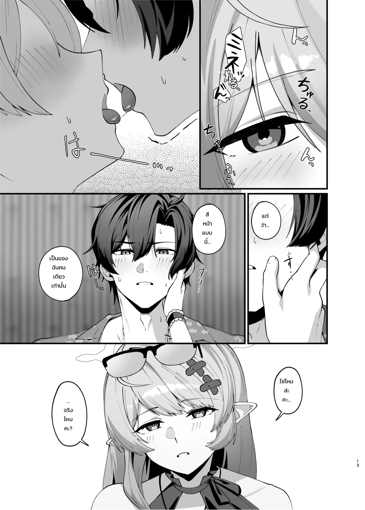 หน้า 12