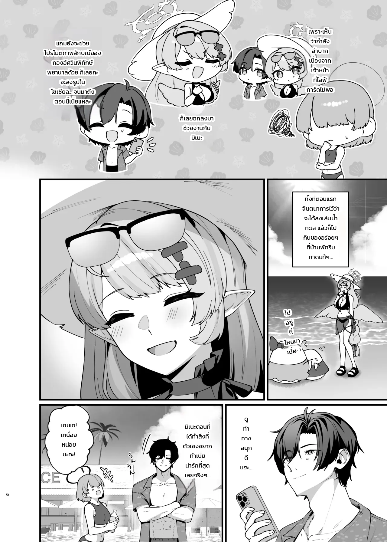 หน้า 5