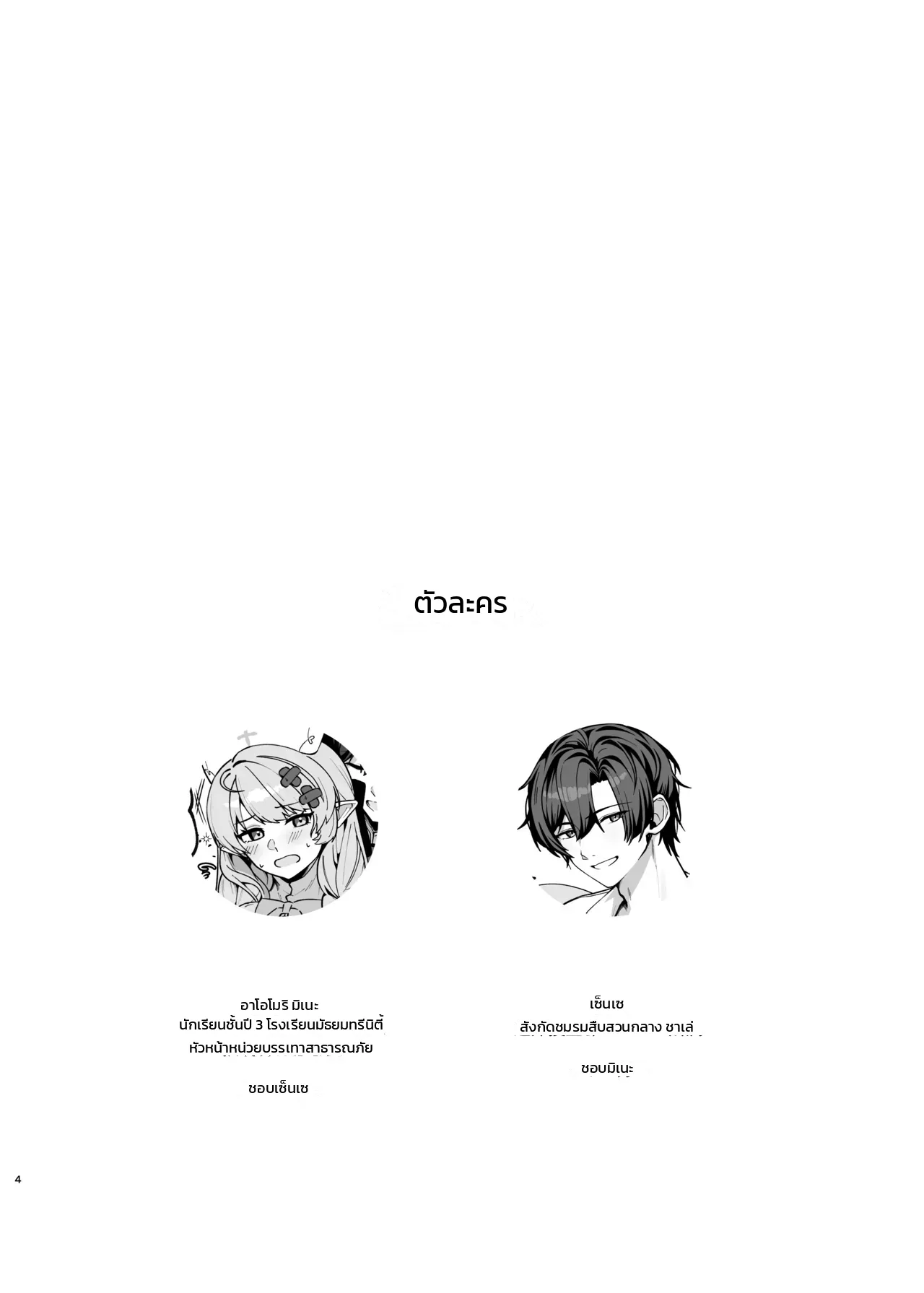 หน้า 3