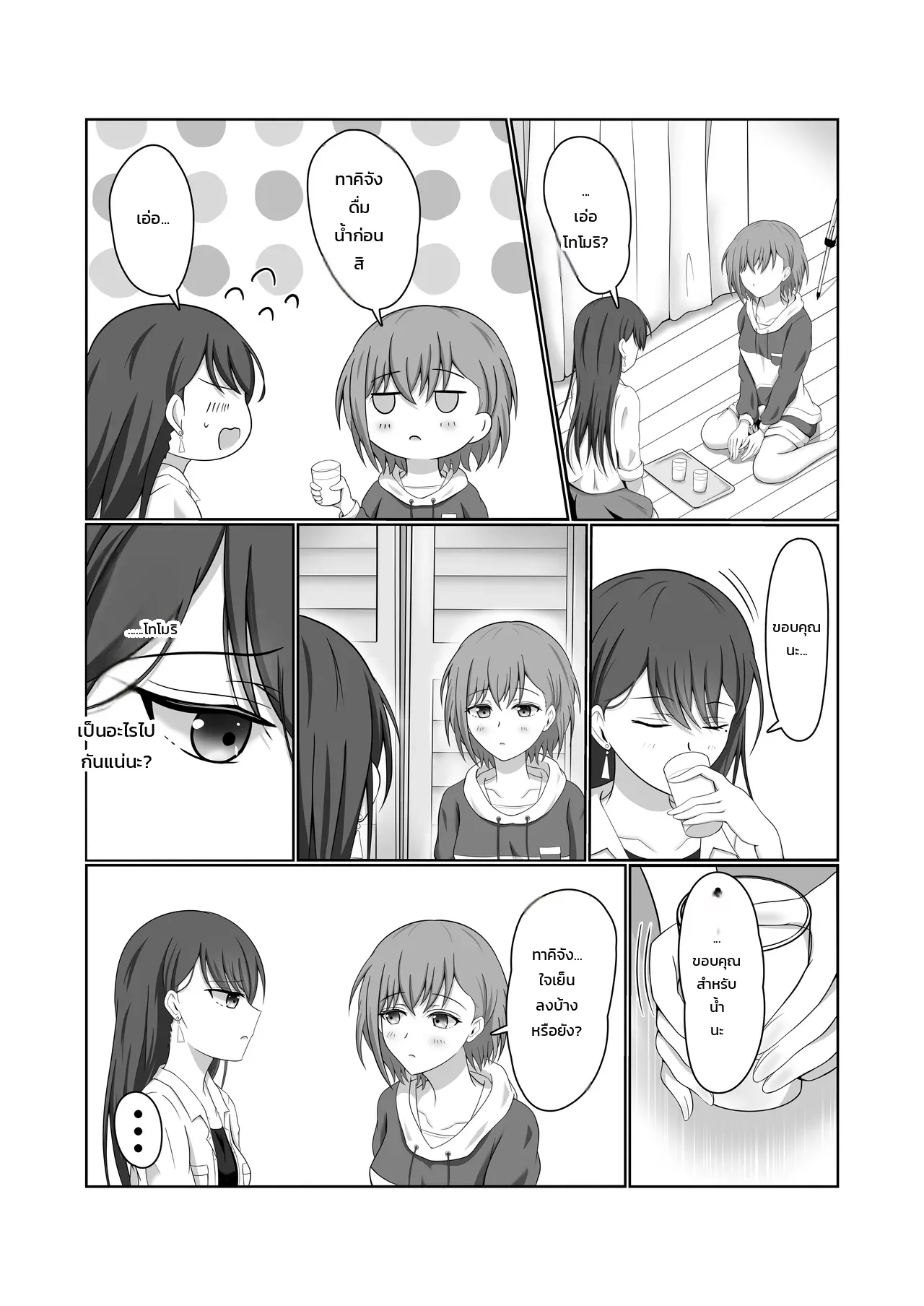 หน้า 6