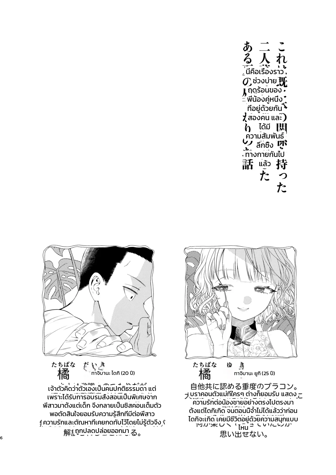 หน้า 6