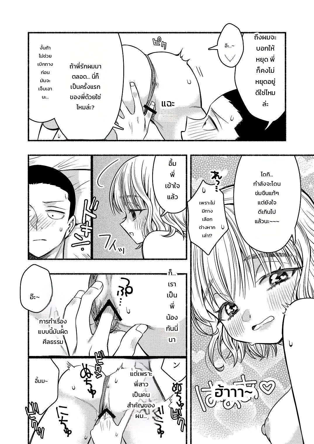 หน้า 14