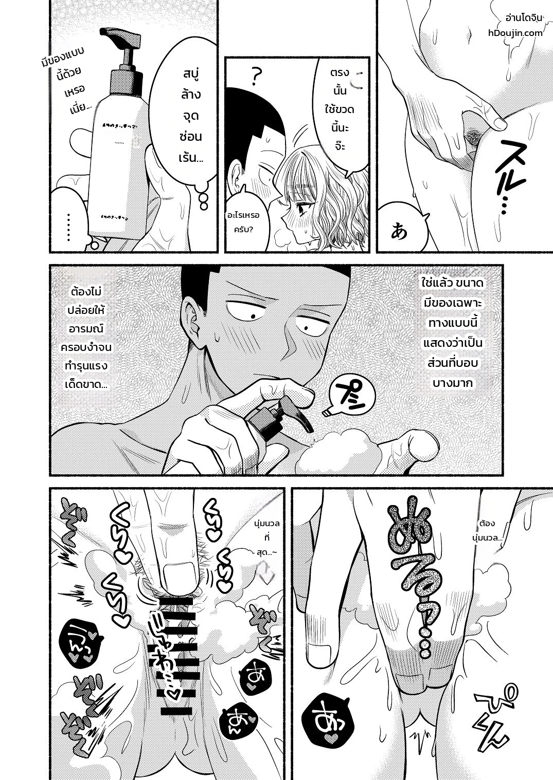 หน้า 23