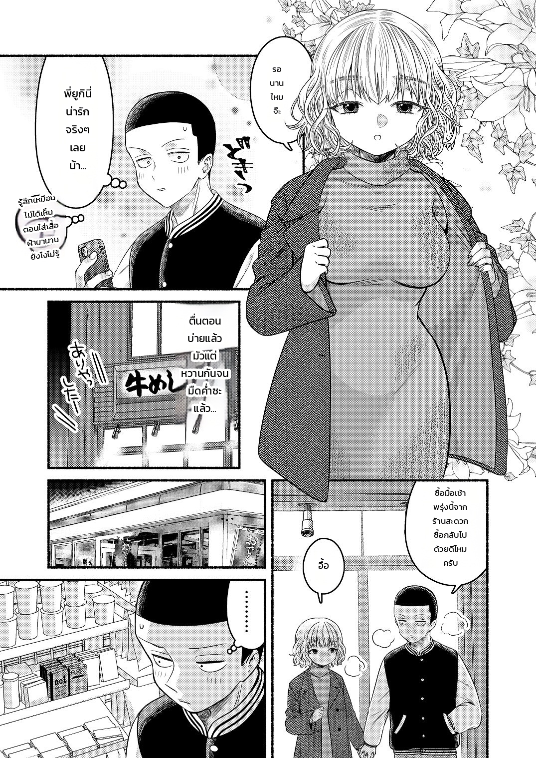 หน้า 52