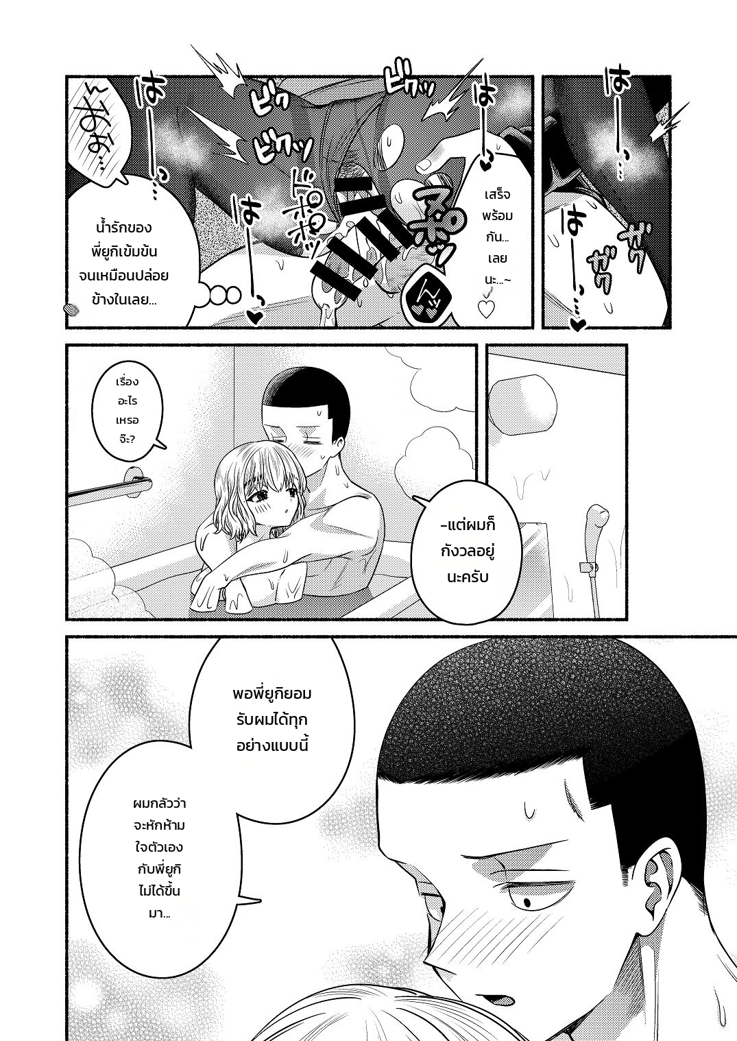 หน้า 61
