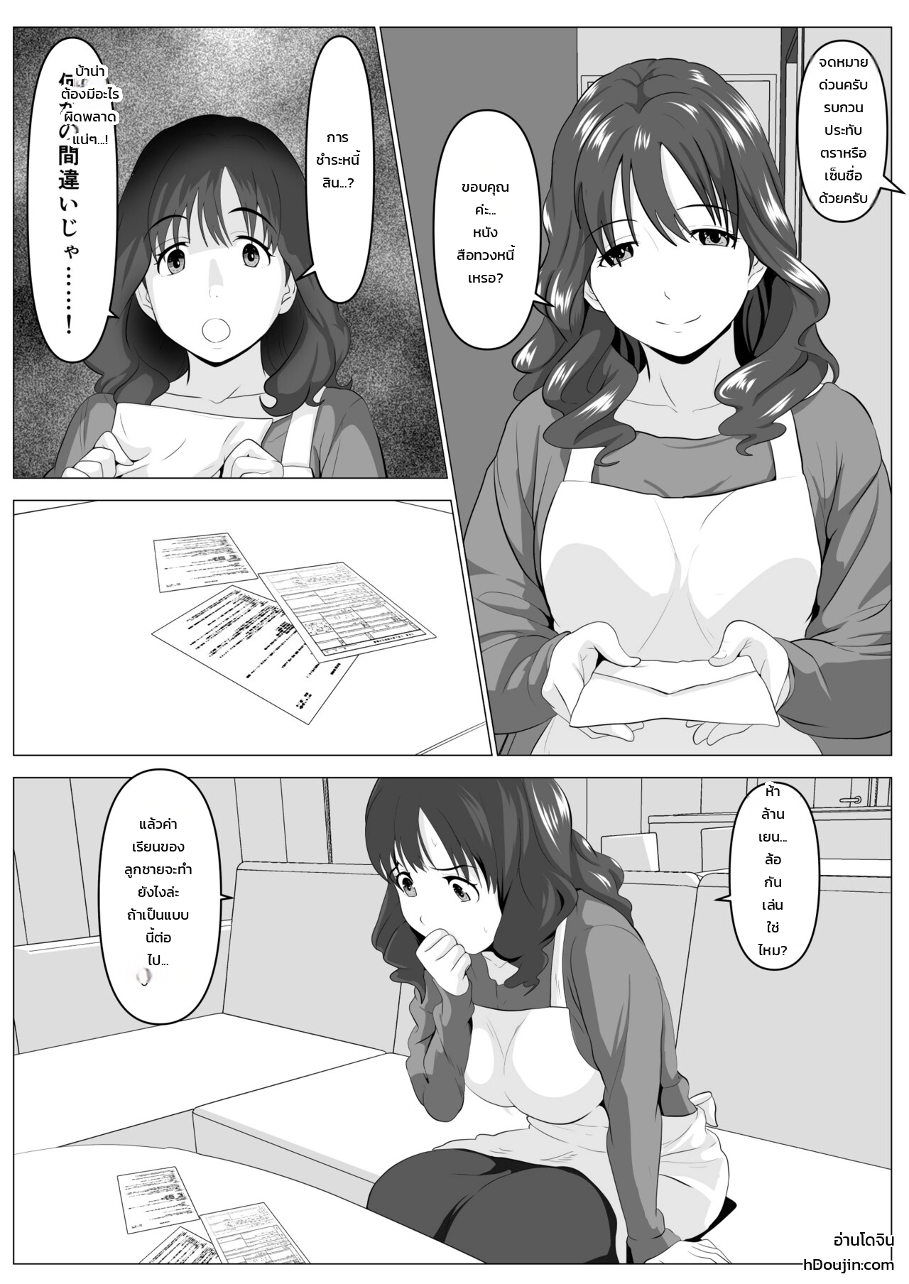 หน้า 2