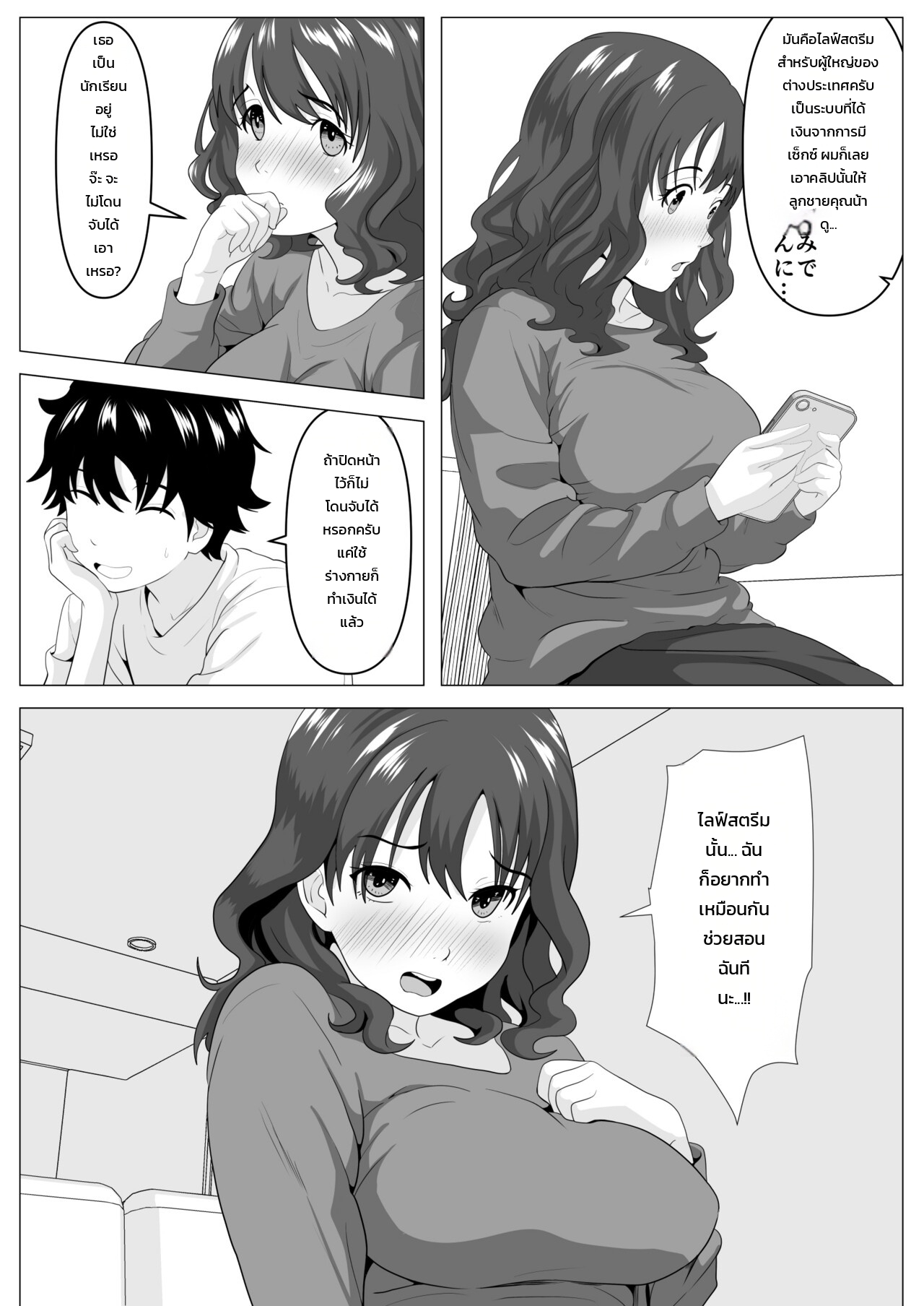 หน้า 5