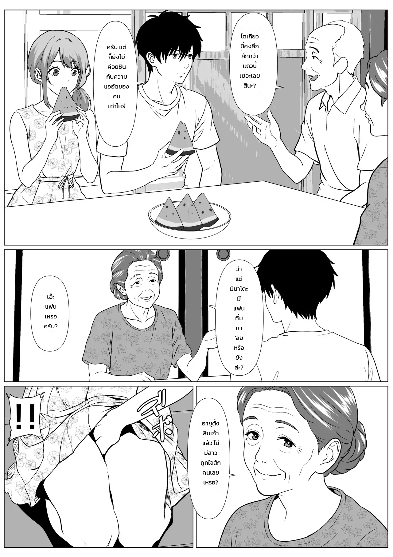หน้า 6