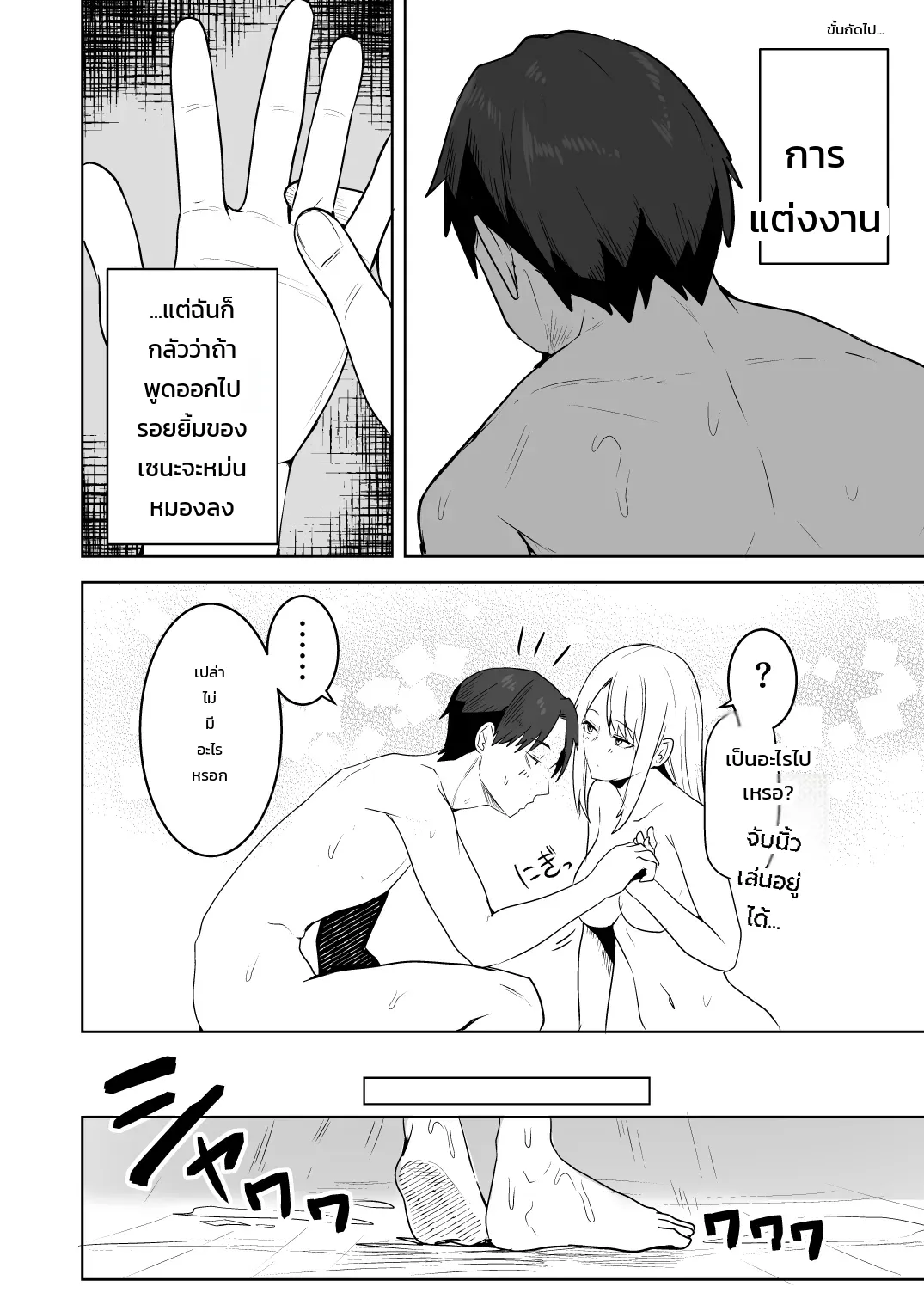 หน้า 176