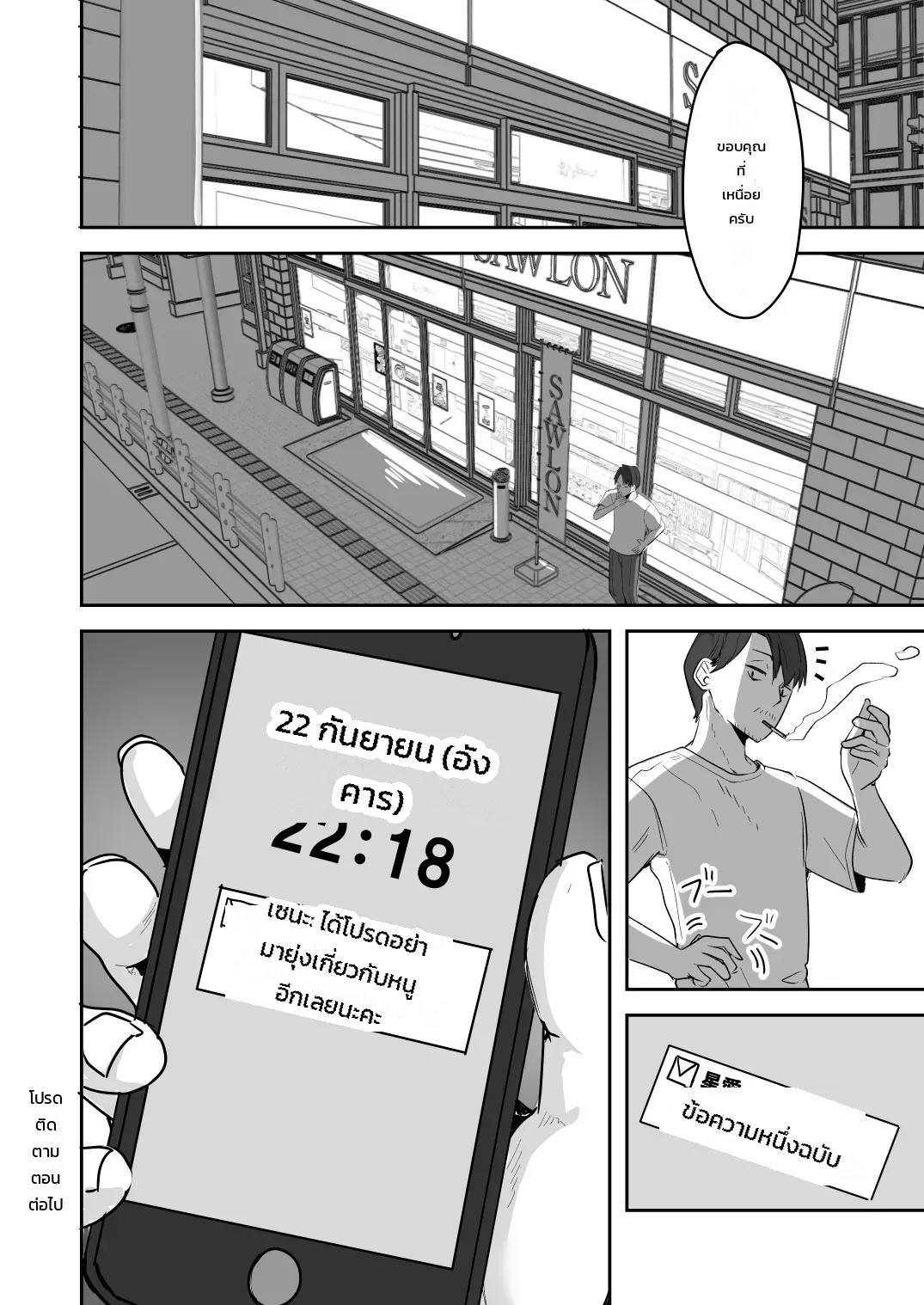 หน้า 76