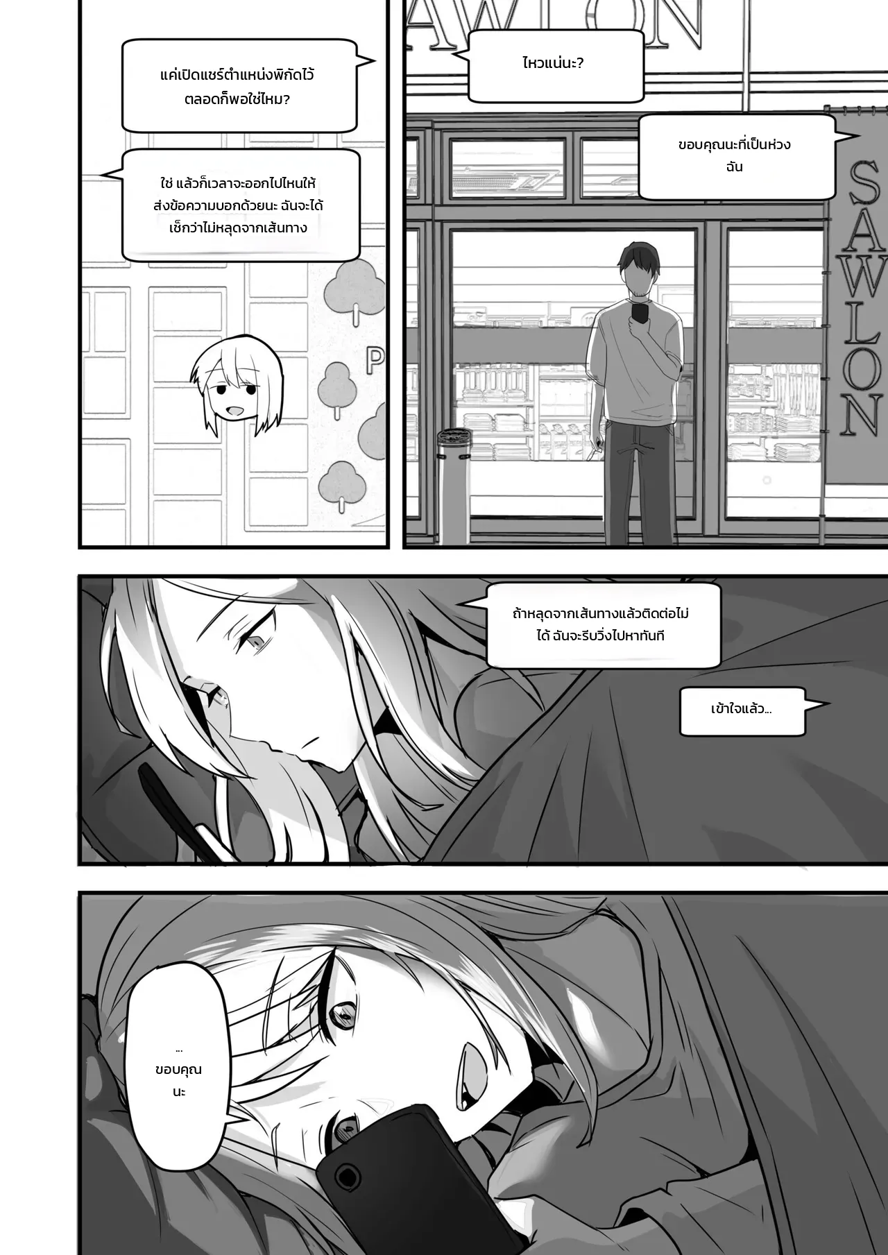 หน้า 104