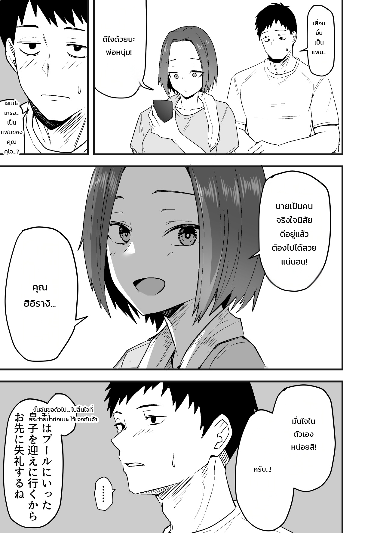 หน้า 31