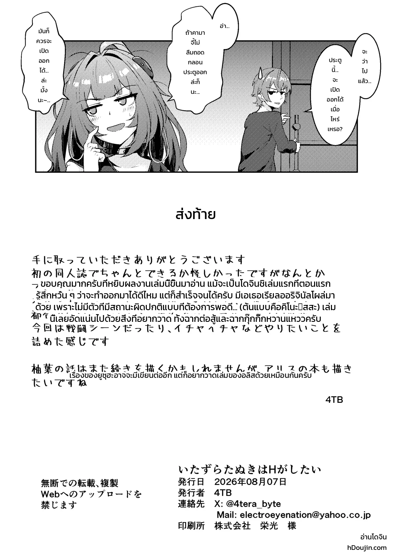 หน้า 33