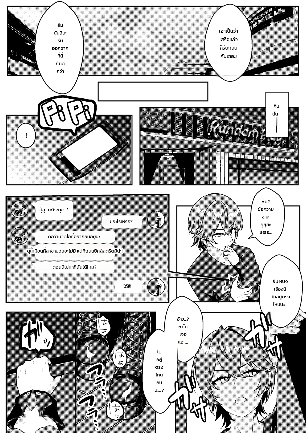 หน้า 6