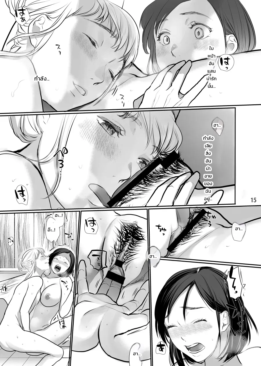 หน้า 15