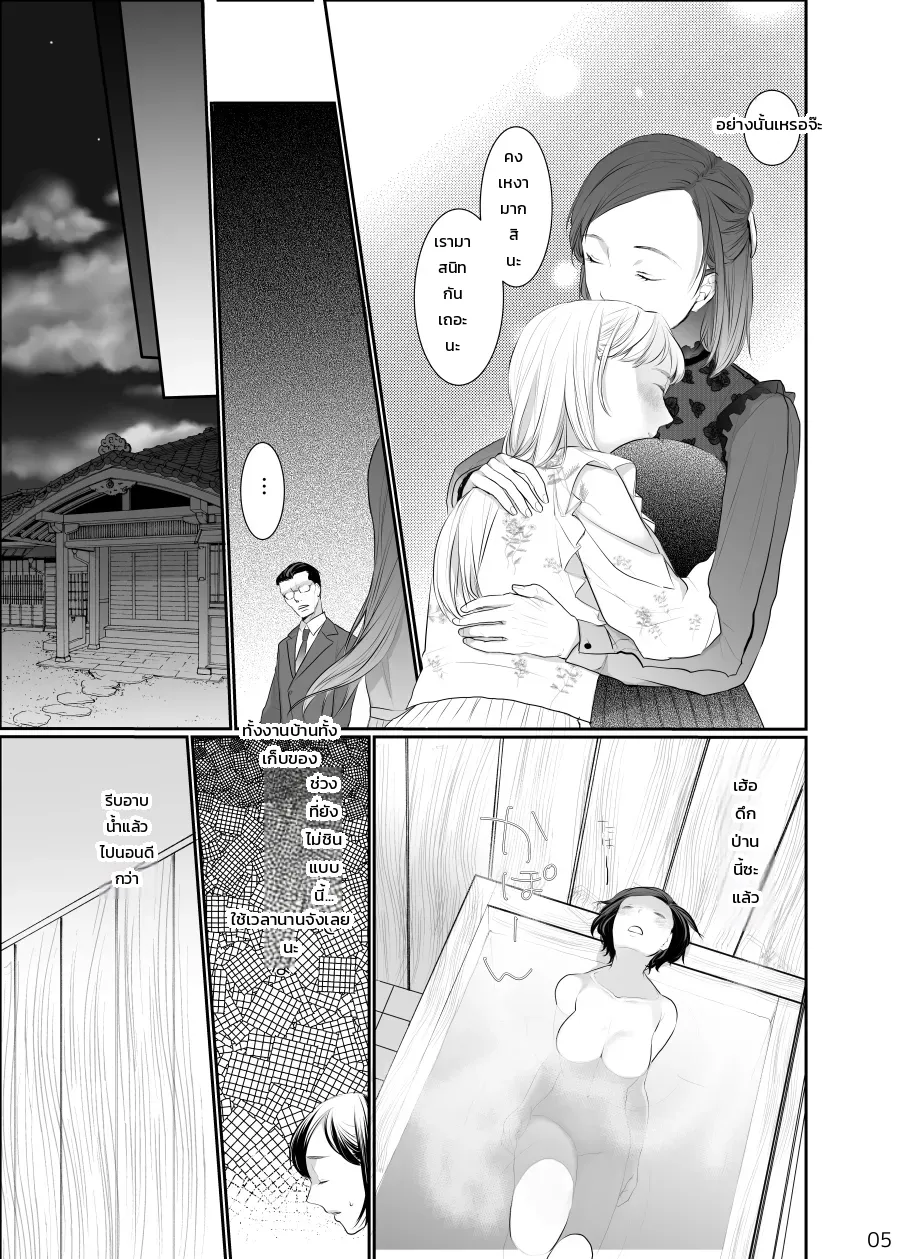 หน้า 5