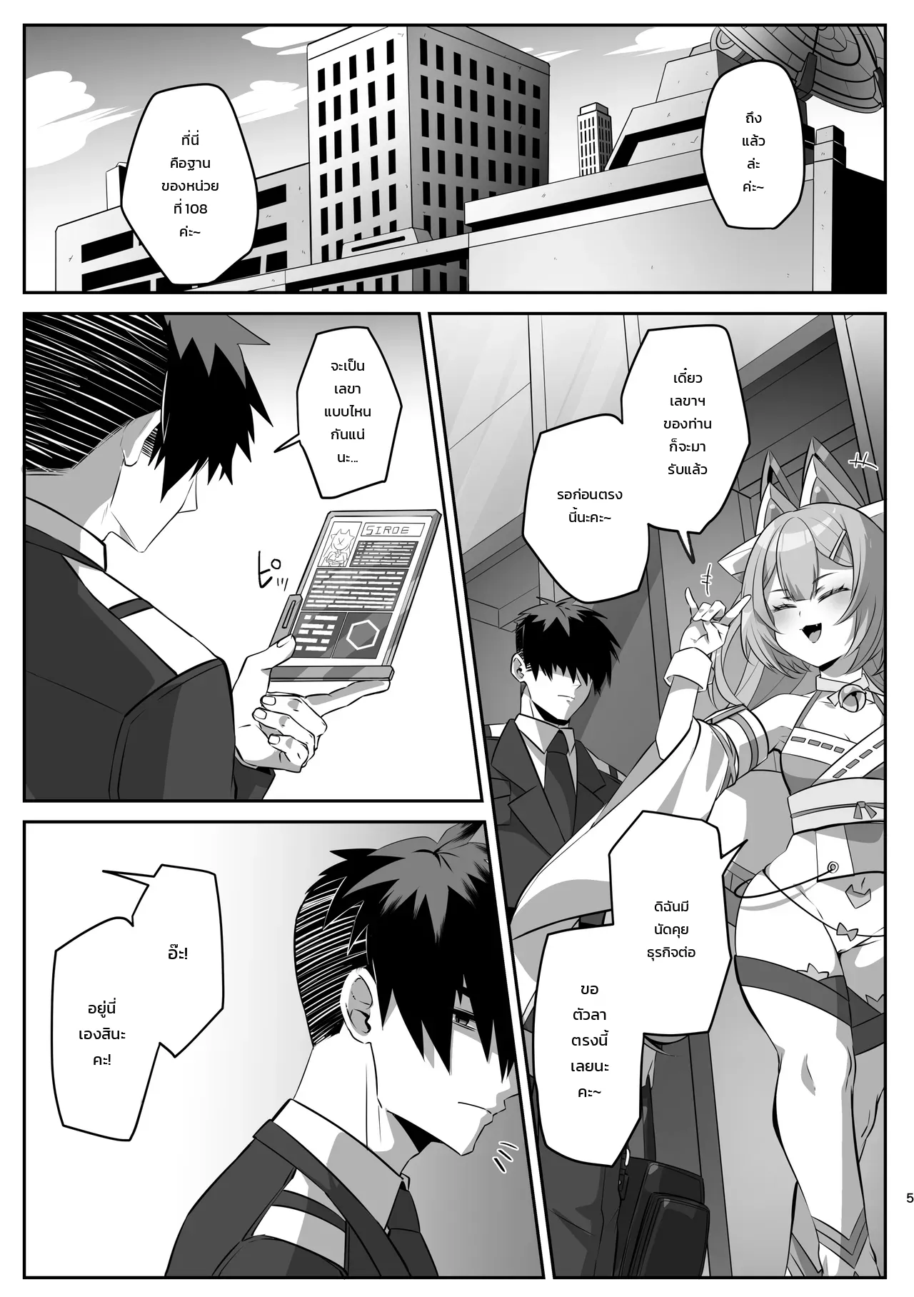 หน้า 4