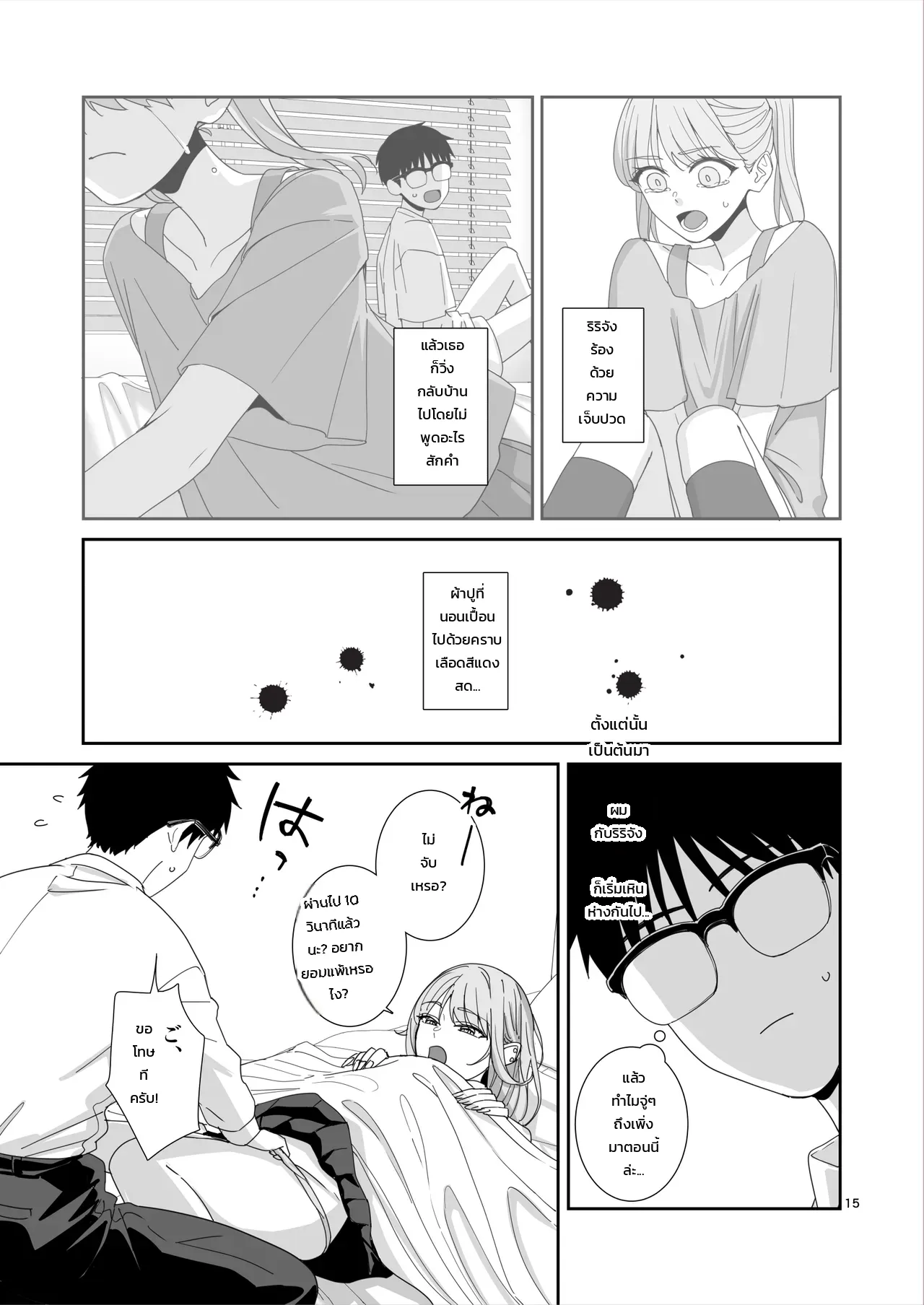 หน้า 16