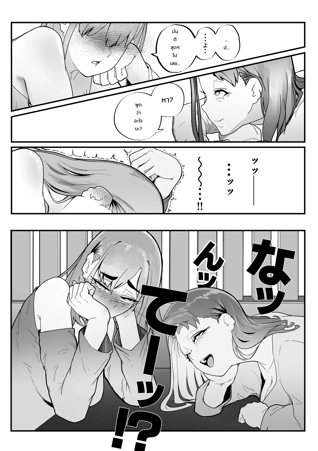 หน้า 132