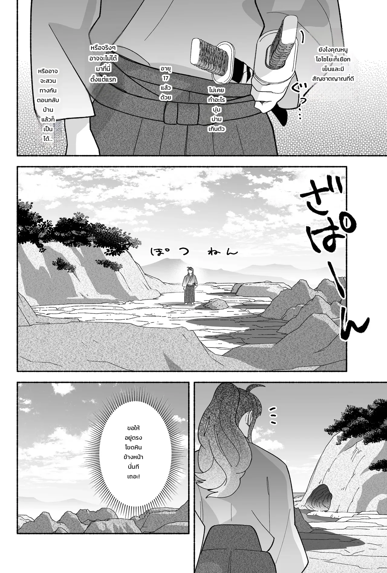 หน้า 14