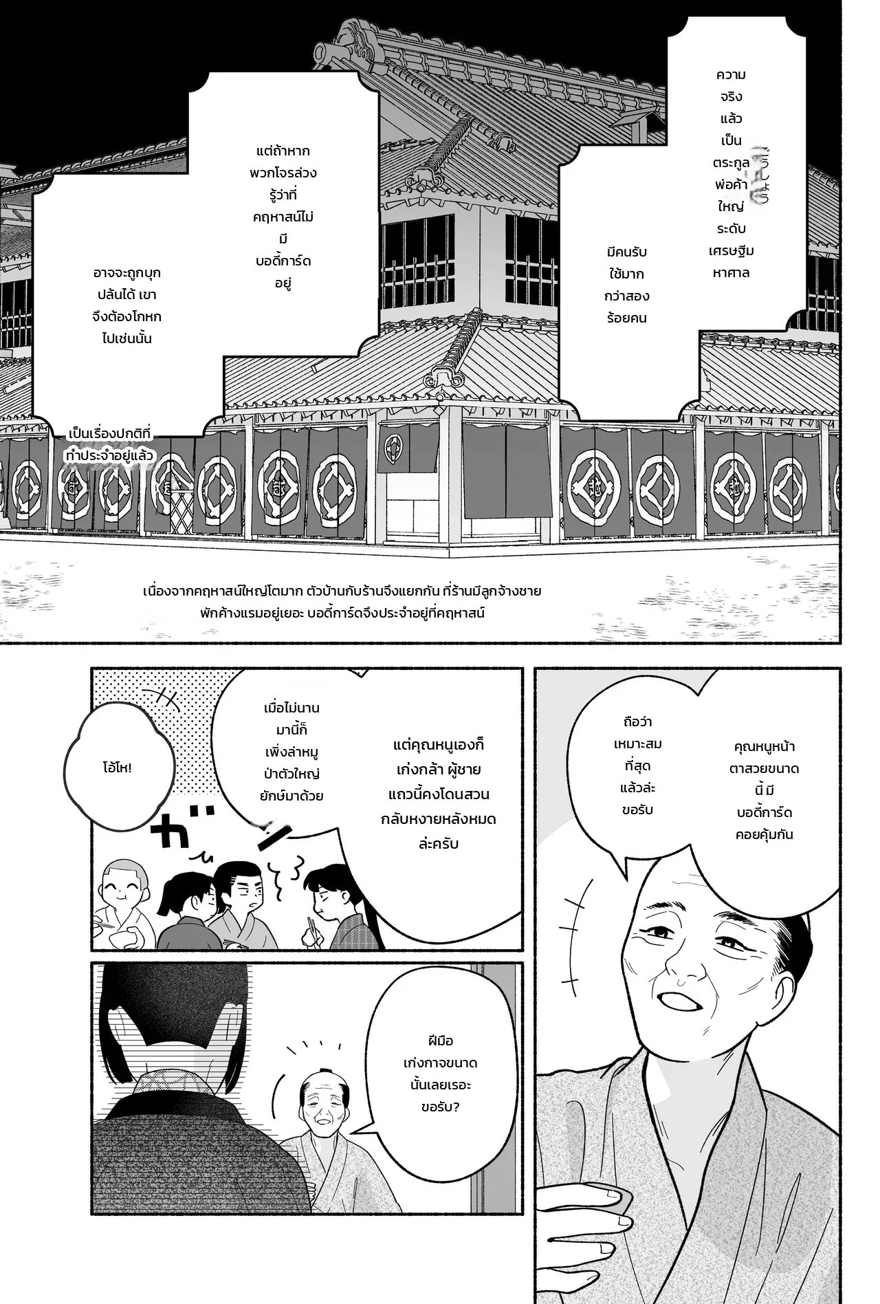 หน้า 29