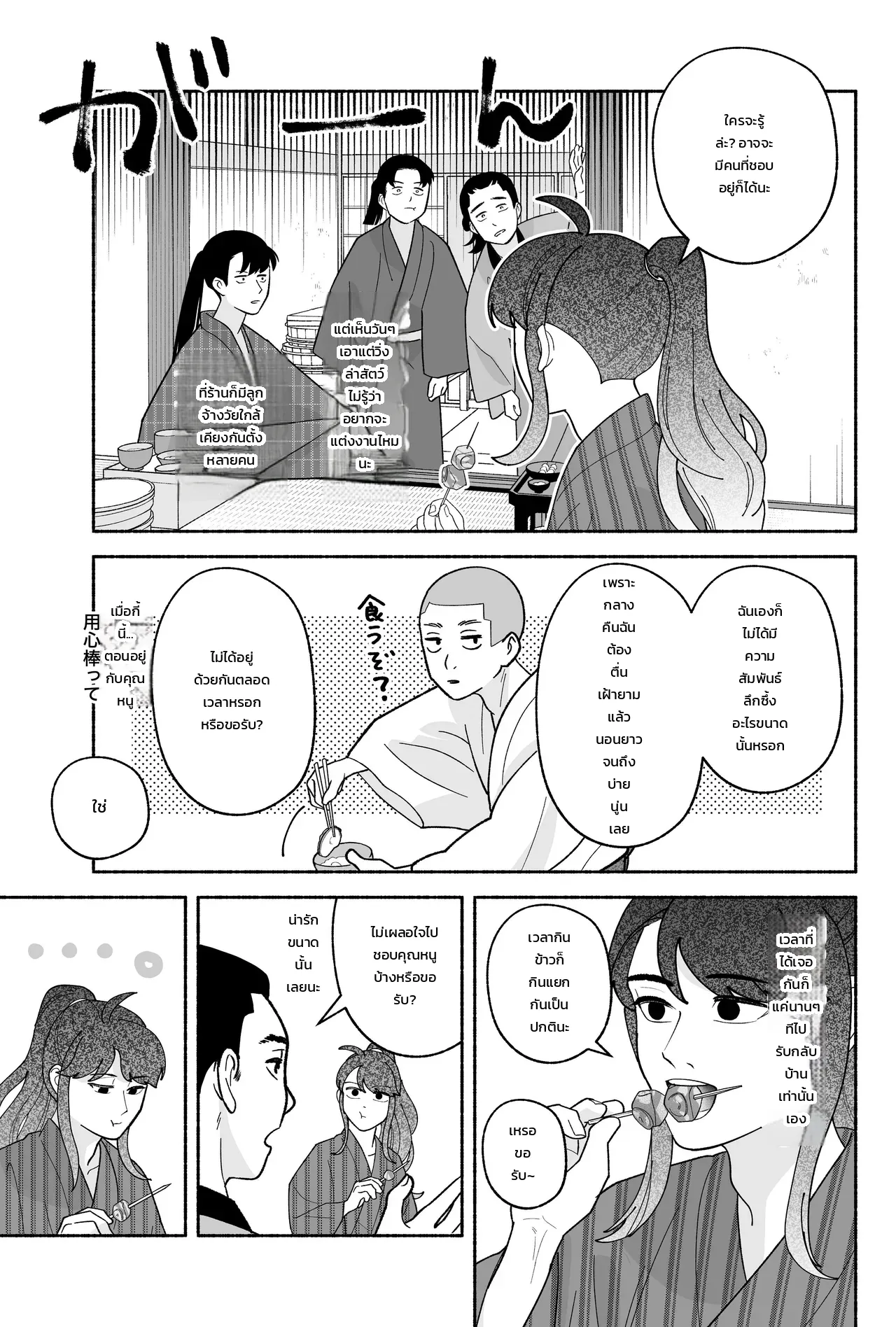 หน้า 31