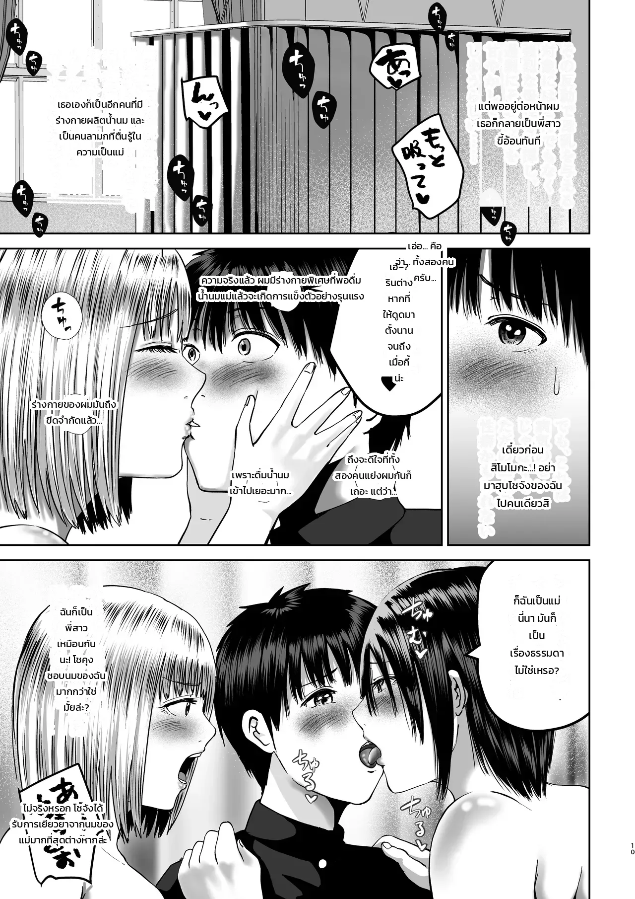หน้า 10