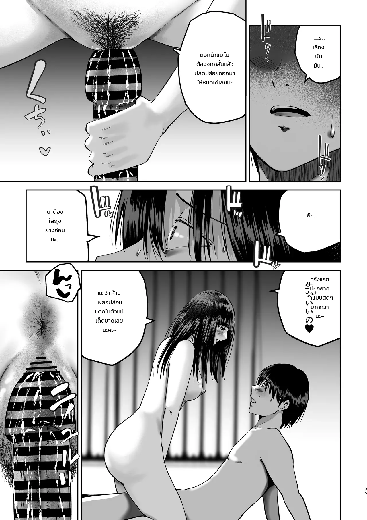 หน้า 36