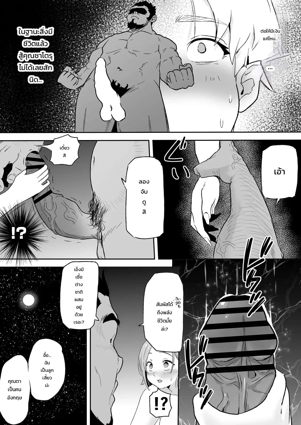 หน้า 38