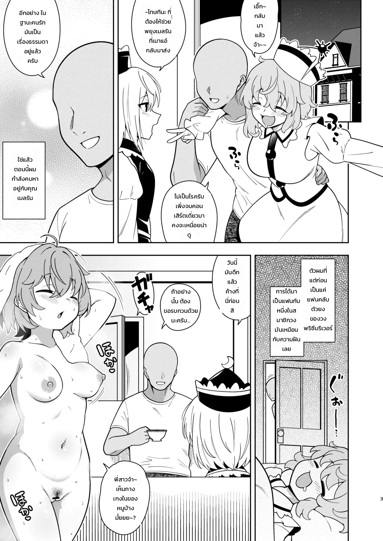 หน้า 2