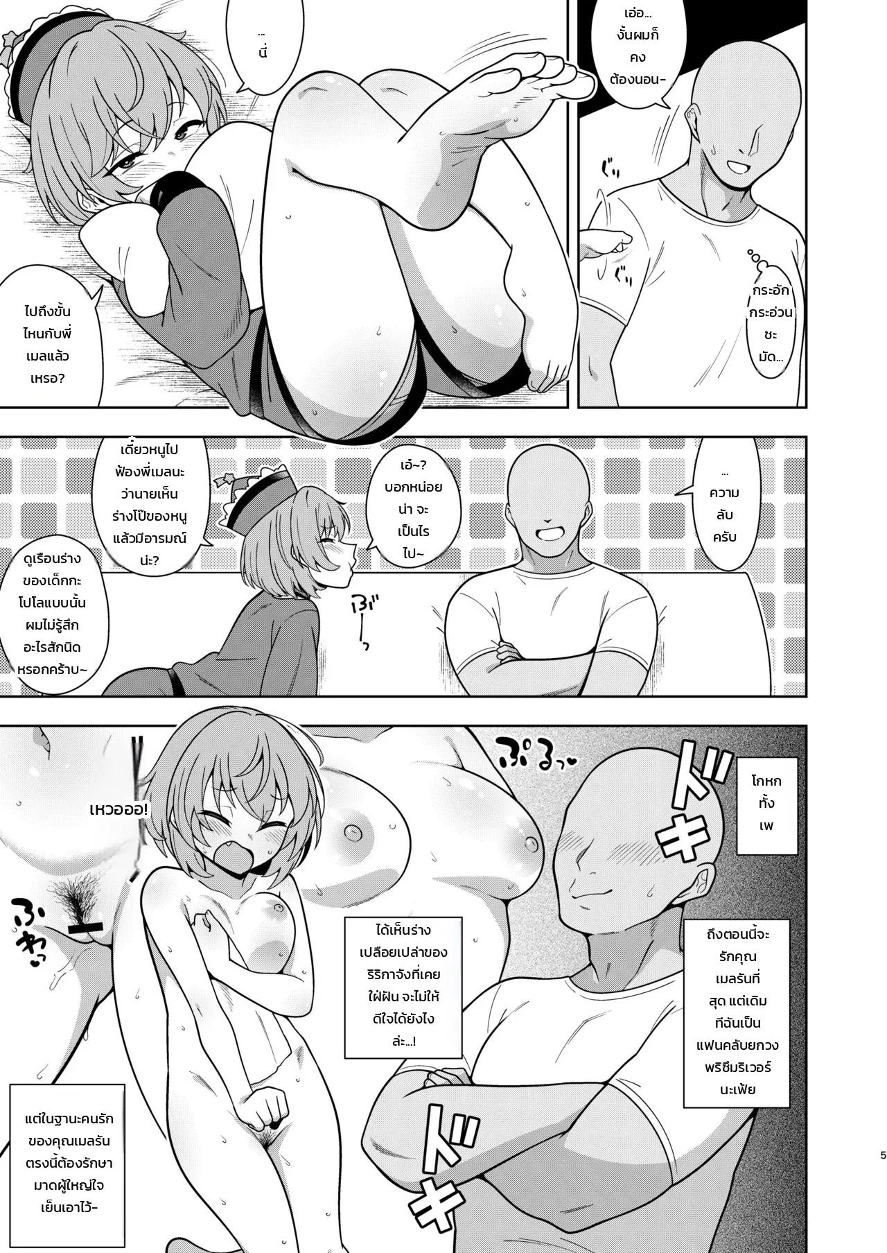 หน้า 4