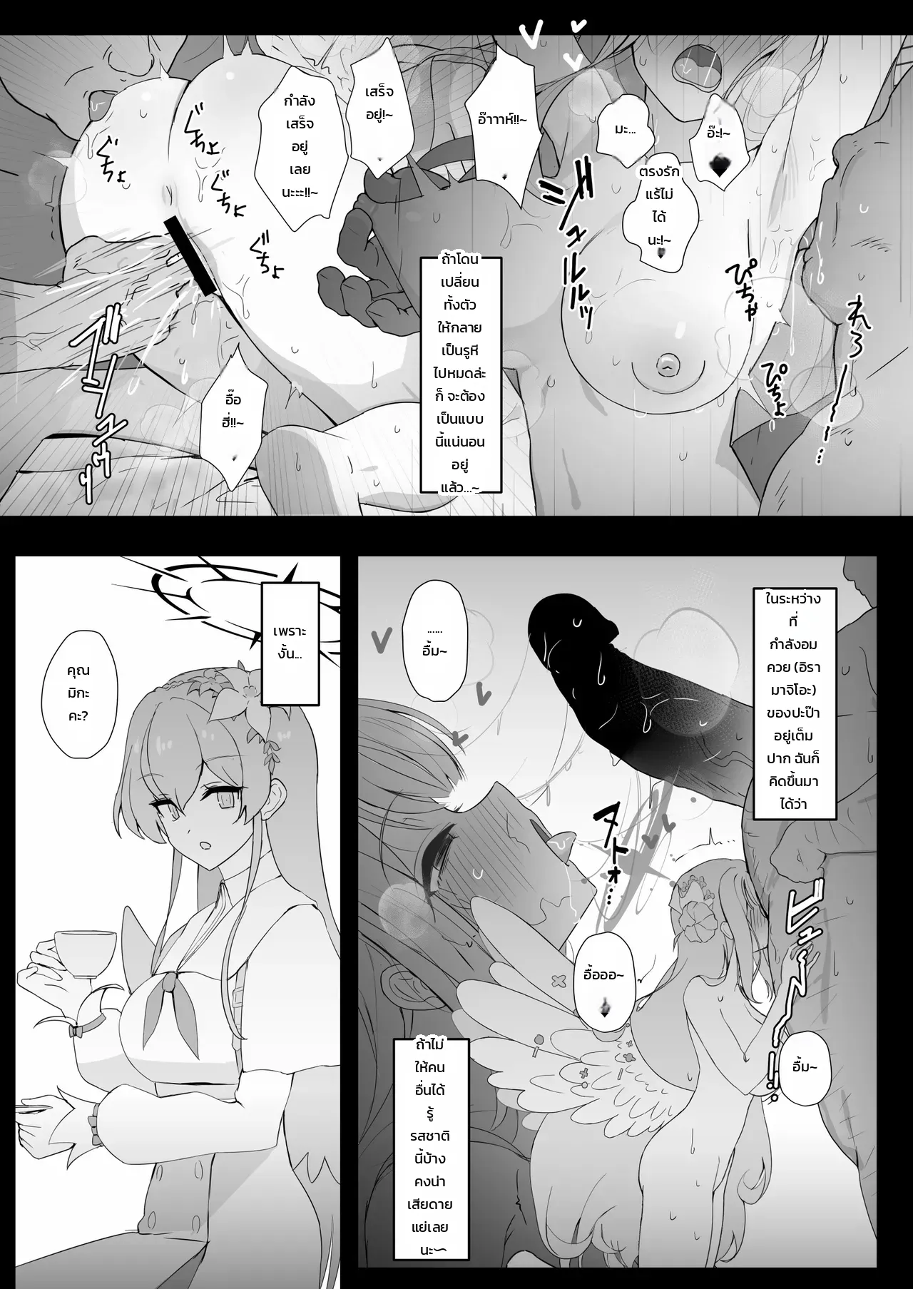 เวรเซ็กส์ - หน้า 6