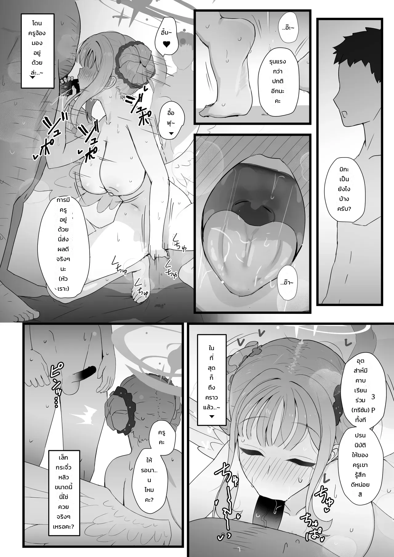 เวรเซ็กส์ - หน้า 9