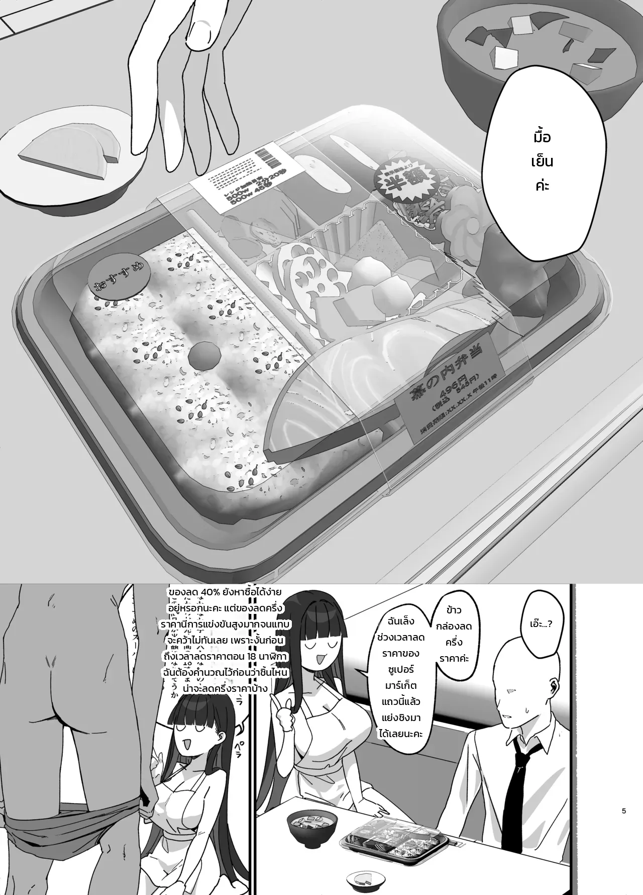 หน้า 4