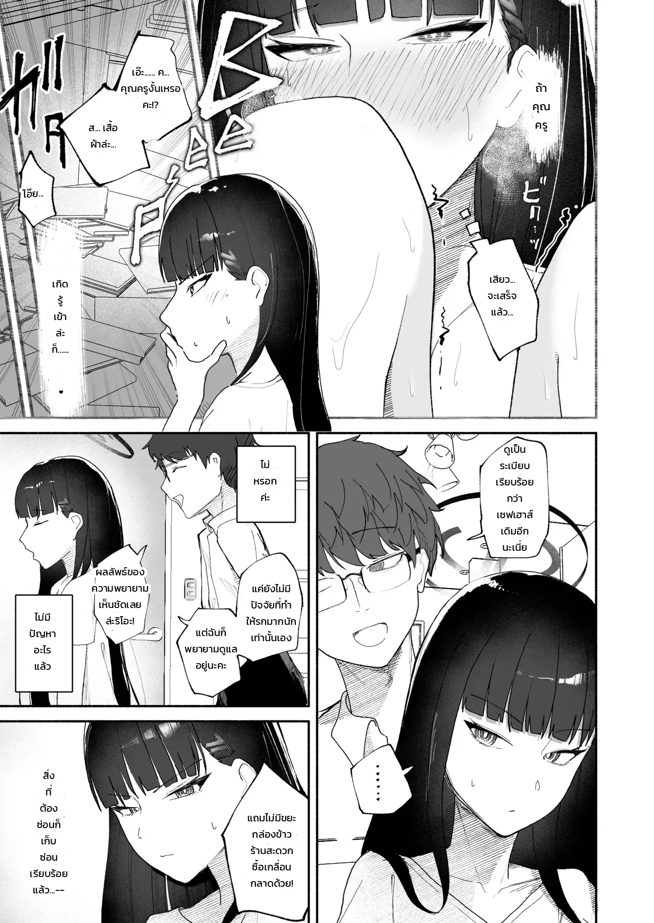 หน้า 8