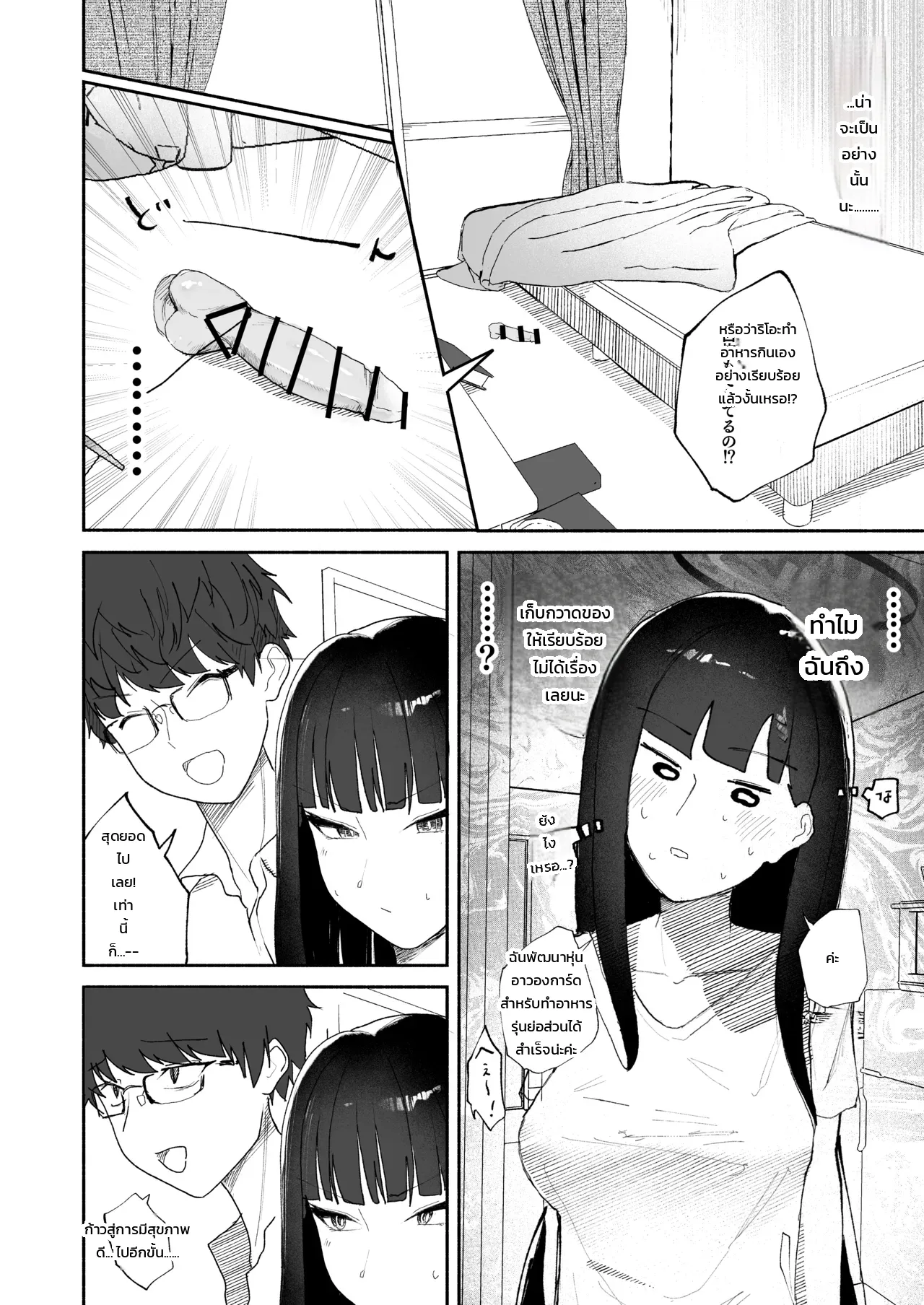 หน้า 9