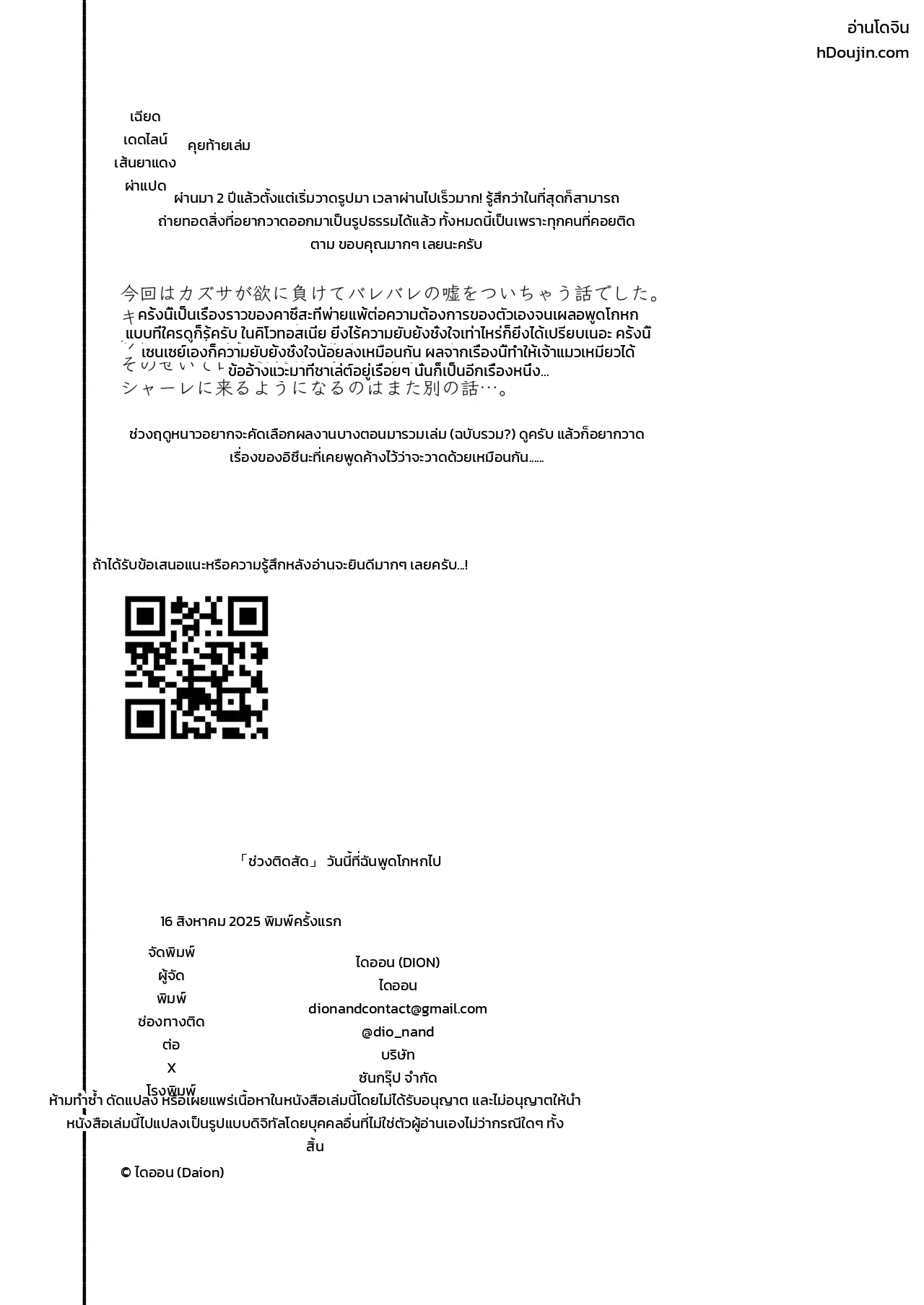 หน้า 33