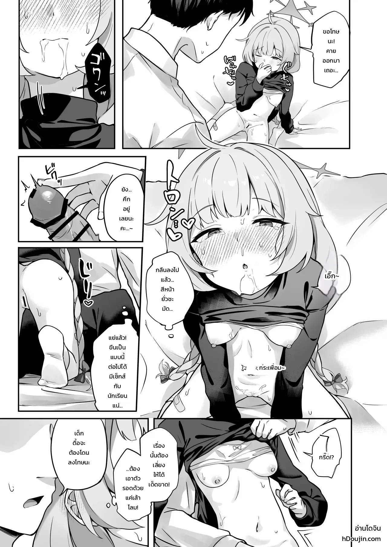 หน้า 10