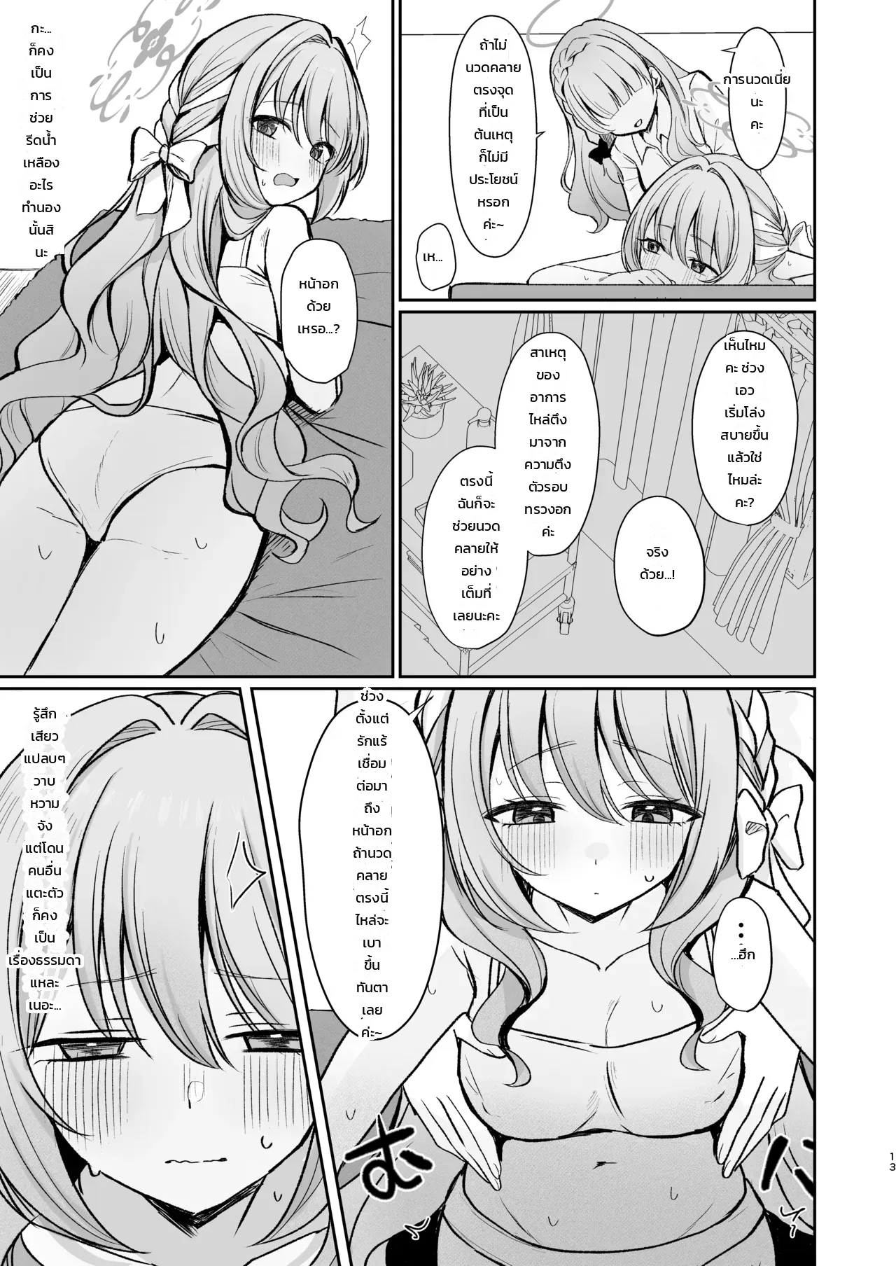หน้า 12