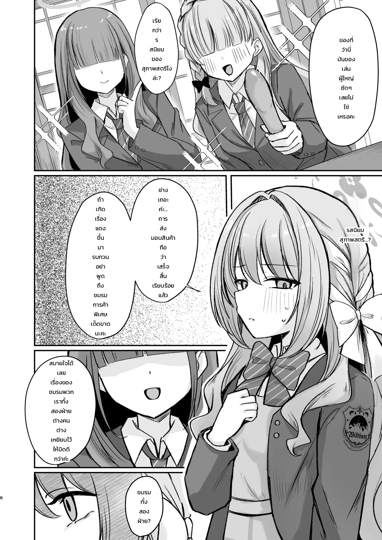หน้า 5