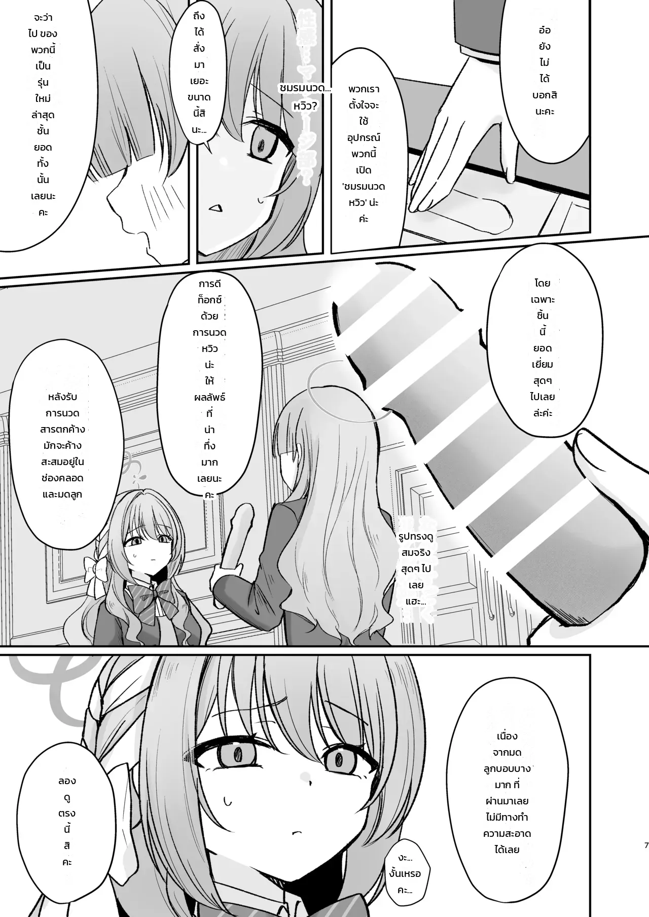 หน้า 6
