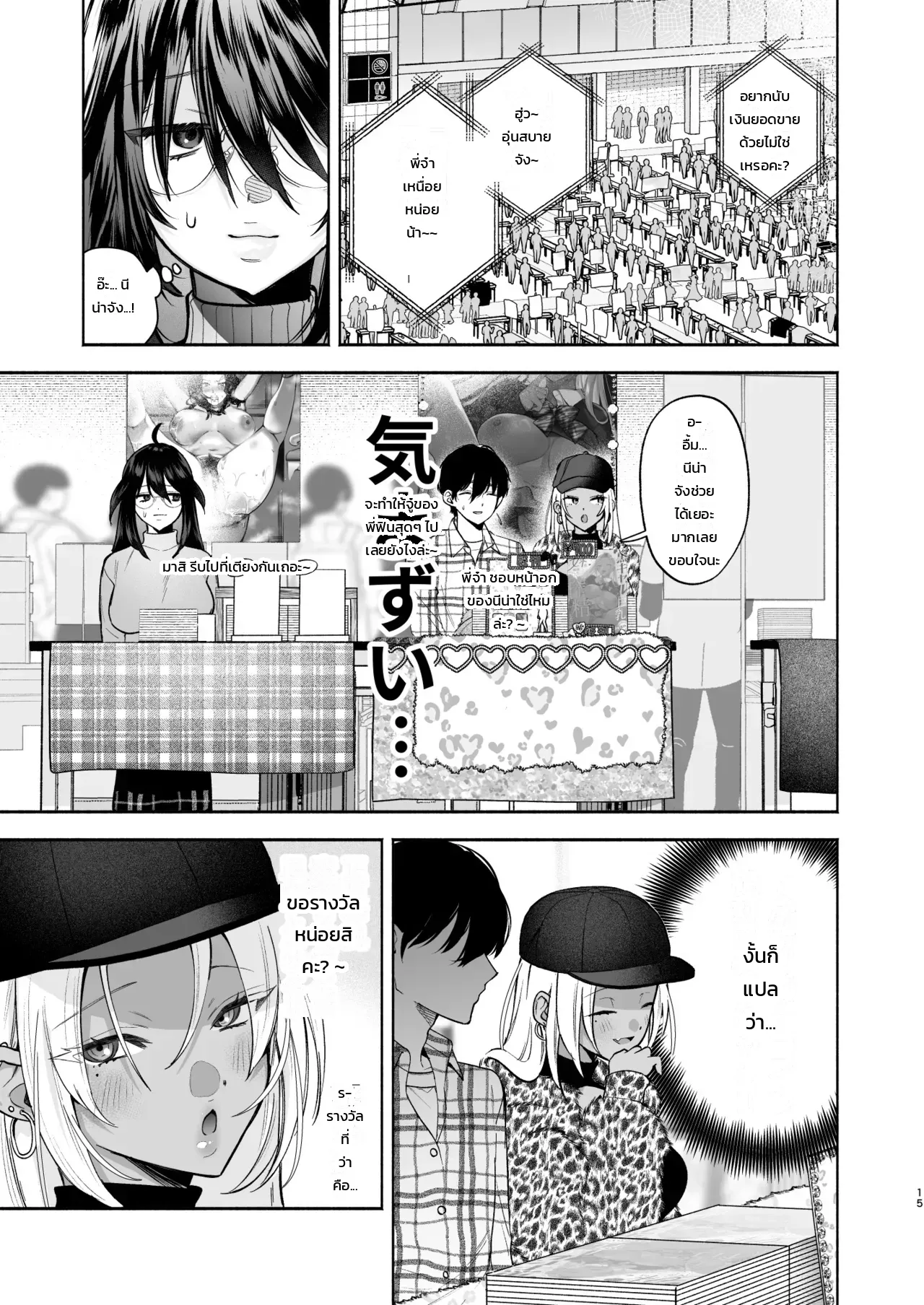 หน้า 13