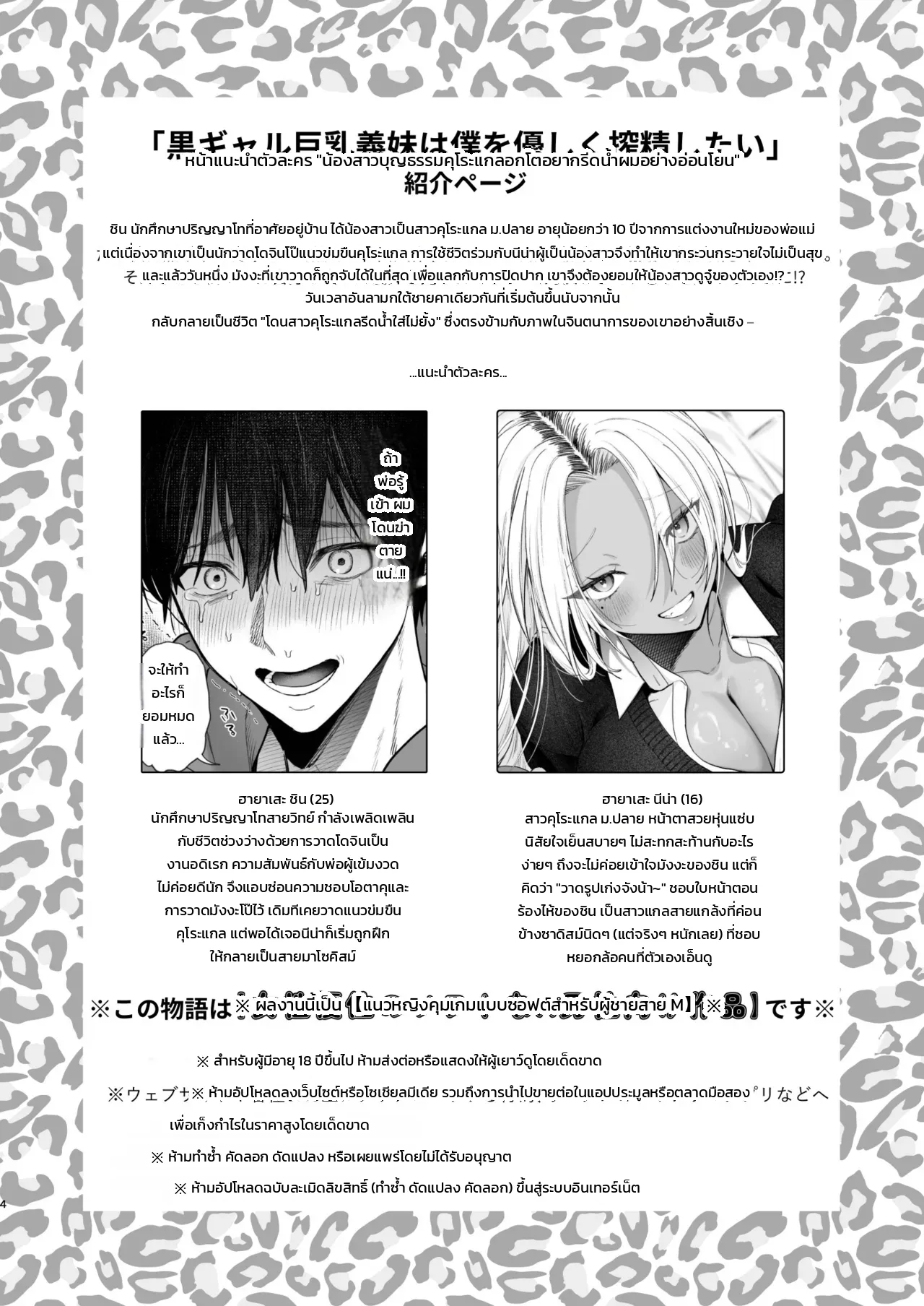 หน้า 2