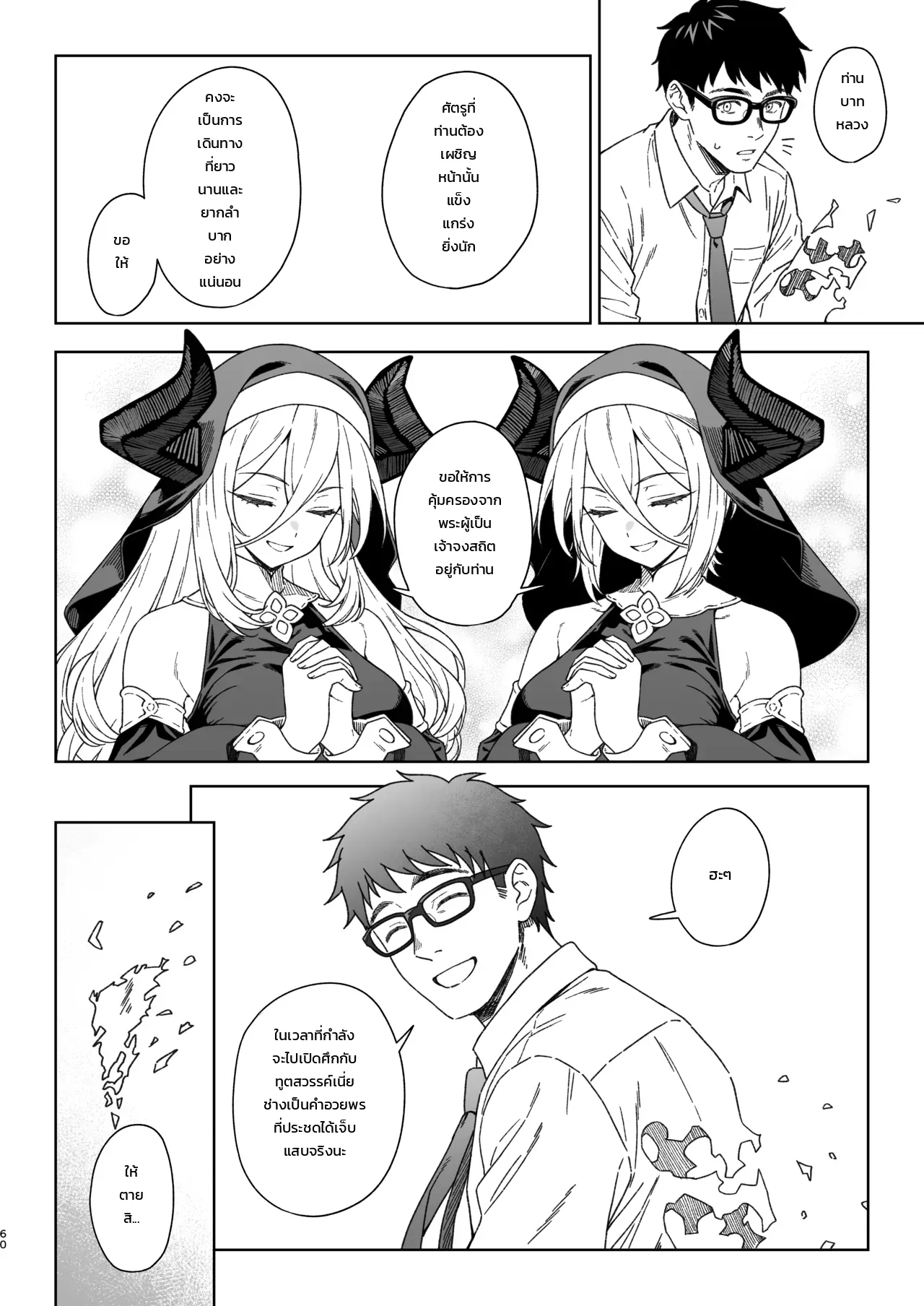 หน้า 59