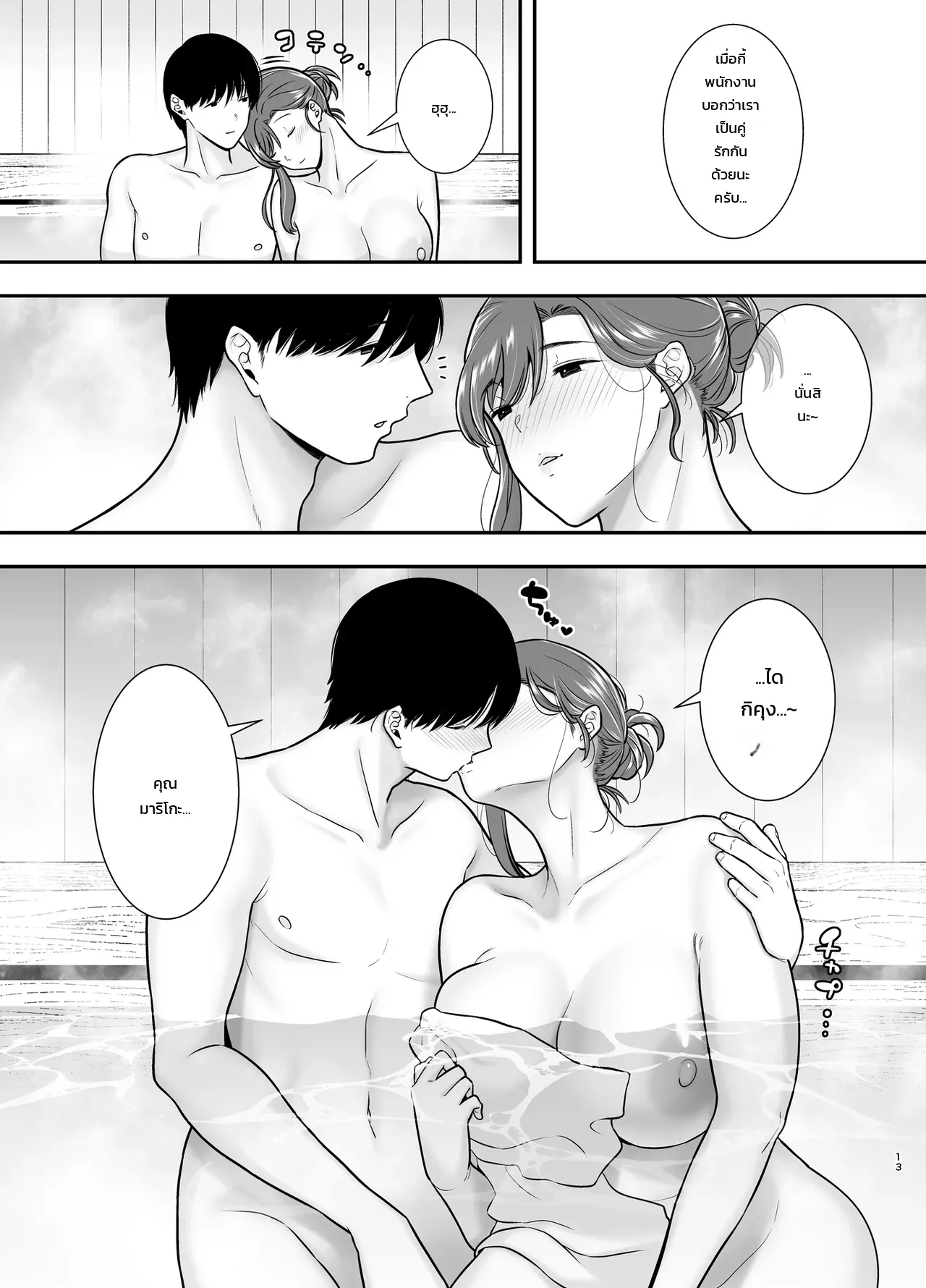 หน้า 12