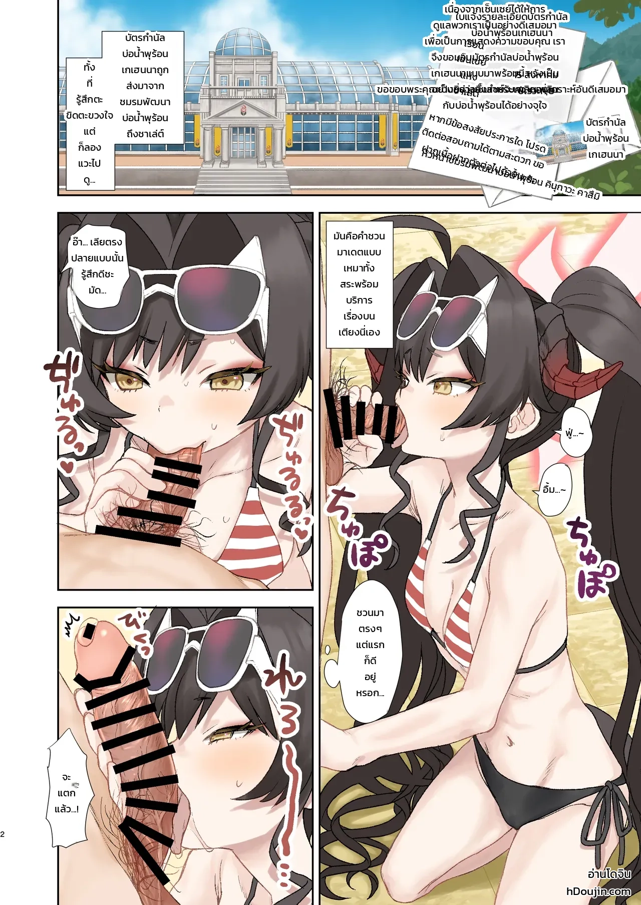 หน้า 2
