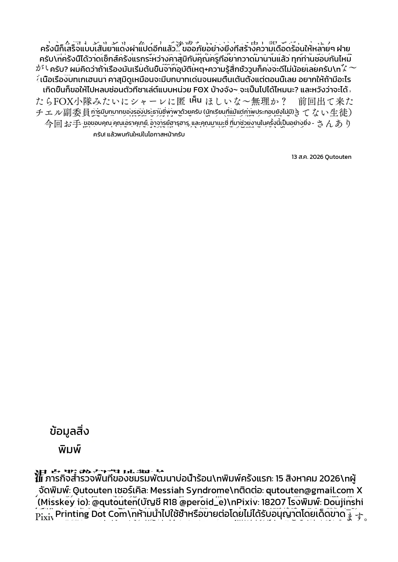 หน้า 33