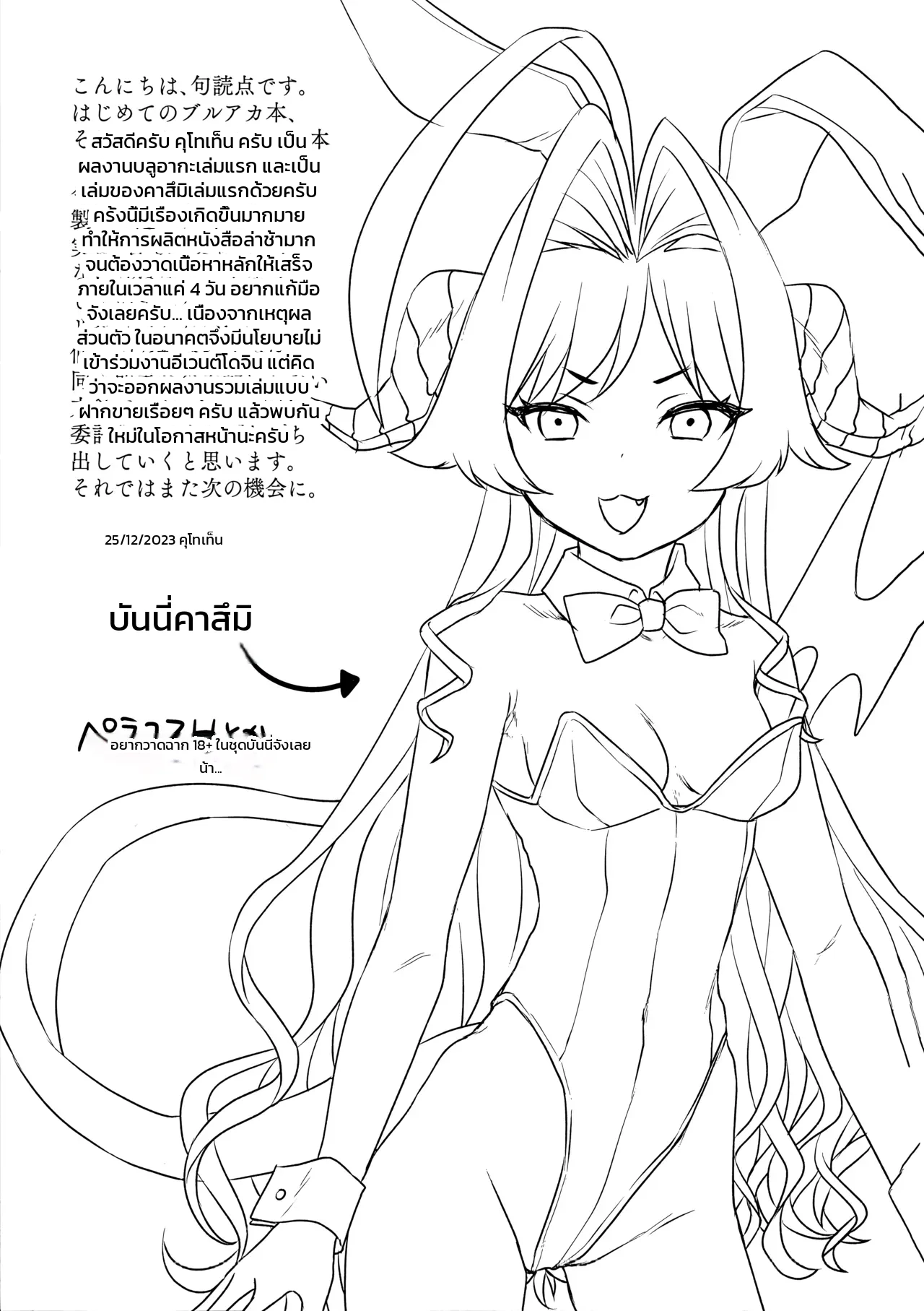 หน้า 24
